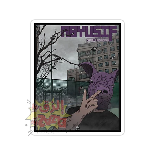 Abyusif [5]
