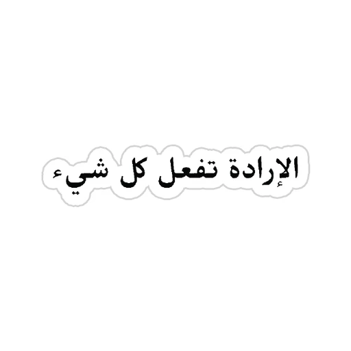 Arabic Quotes [33]