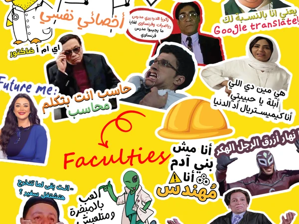 كليات ودراسة