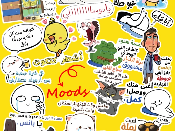 مود ومشاعر