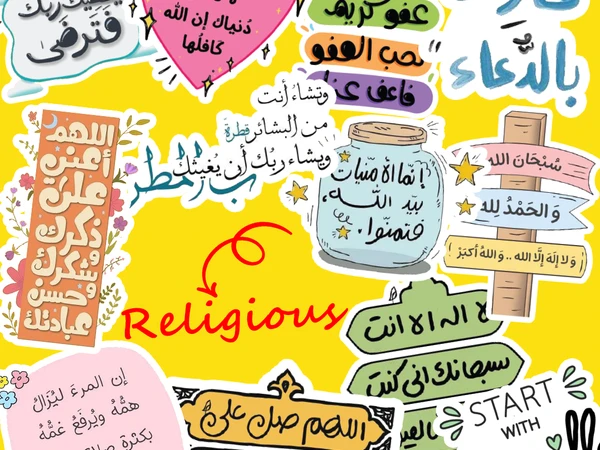 دينية