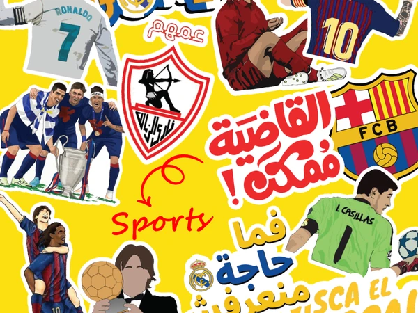 رياضة