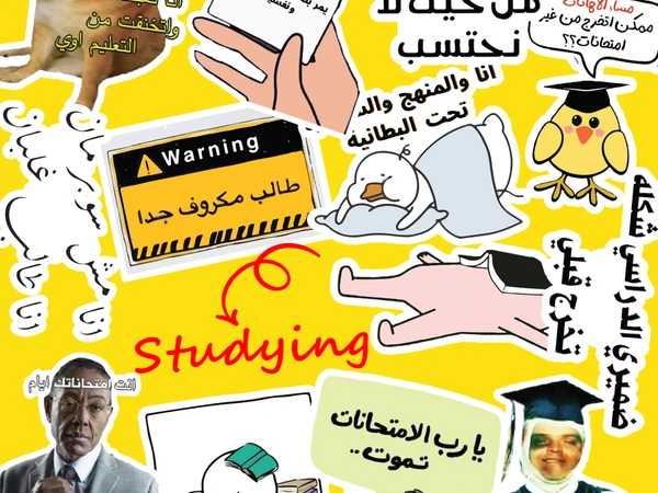 مذاكرة