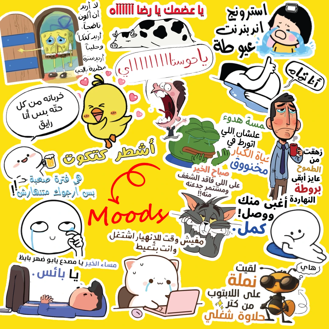 مود ومشاعر
