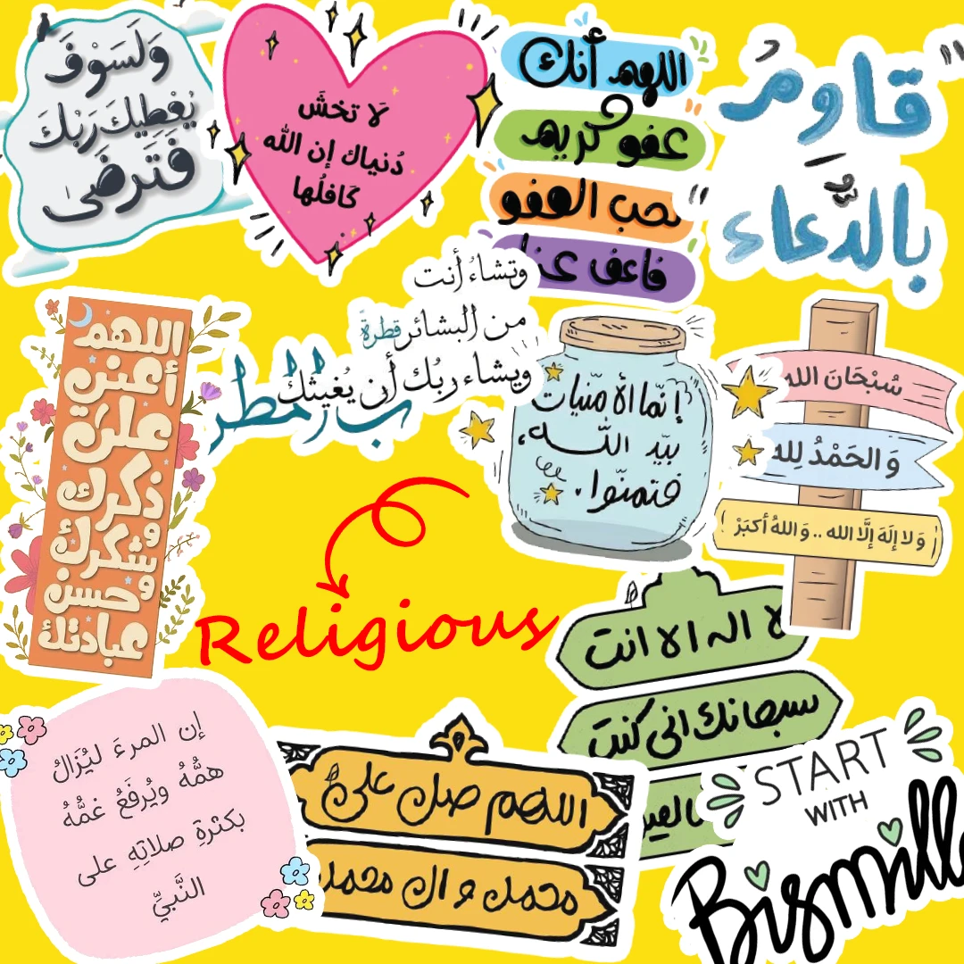 دينية